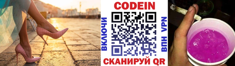 Купить закладки  Пенза  Кодеиновый сироп Lean Purple Drank 